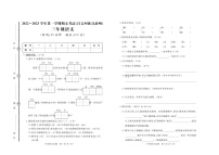 新疆昌吉回族自治州2022-2023学年三年级上学期期末语文试题