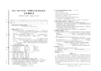 新疆维吾尔自治区阿克苏地区2022-2023学年五年级上学期期末语文试题