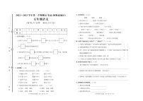 新疆维吾尔自治区阿勒泰地区2022-2023学年五年级上学期期末语文试题