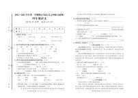 新疆维吾尔自治区昌吉回族自治州2022-2023学年四年级上学期期末语文试题