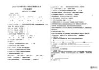 山东省德州市宁津县相衙镇中心小学杨年小学2023-2024学年六年级上学期12月期末模拟预测语文试题