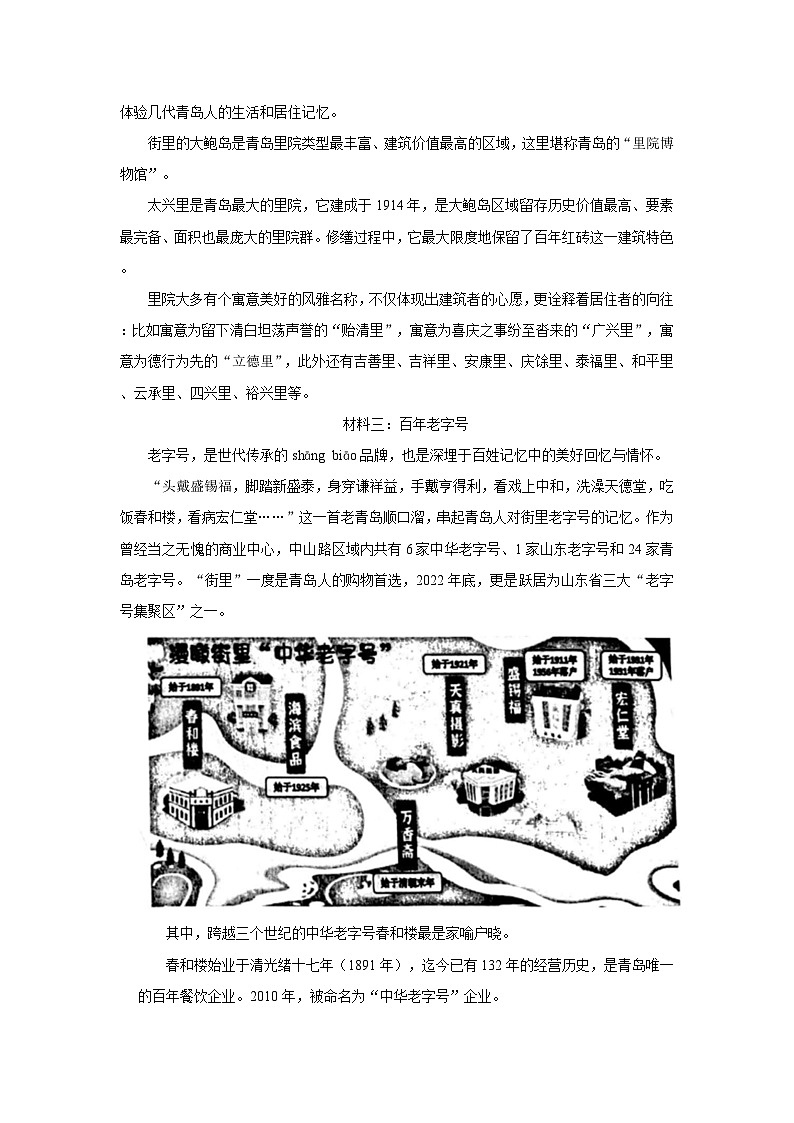 2023年山东省青岛市市南区小升初语文试卷（含答案）02