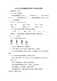 山东省聊城市东阿县2022-2023学年六年级下学期期末学业质量检测语文试卷