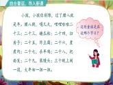 【核心素养】1《北京的春节》课件+教案+音视频备课素材