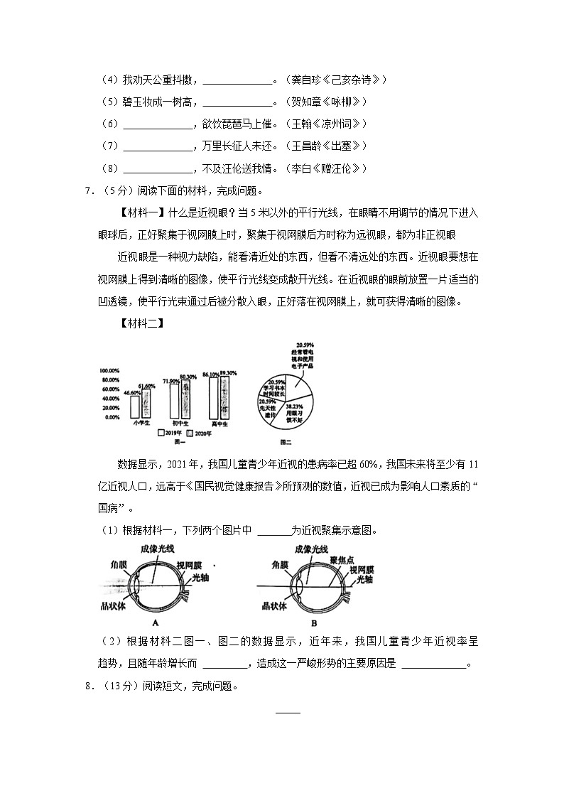 2023-2024学年广东省佛山市顺德区部分学校五年级（上）期中语文试卷03