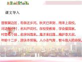 四年级下册 18 小英雄雨来PPT