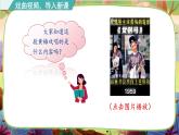 【核心素養(yǎng)】4《藏戲》課件+教案+音視頻備課素材
