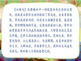 【核心素養(yǎng)】4《藏戲》課件+教案+音視頻備課素材