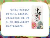 【核心素養(yǎng)】4《藏戲》課件+教案+音視頻備課素材
