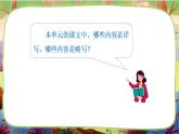 【核心素養(yǎng)】統(tǒng)編版語(yǔ)文六下 語(yǔ)文園地一（課件+教案+音視頻備課素材）