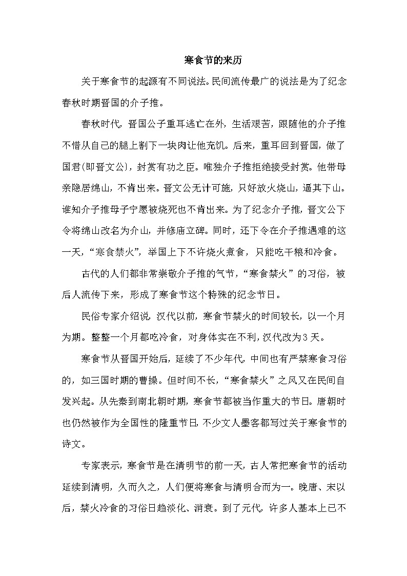 【核心素养】3《古诗三首》课件+教案+音视频备课素材01