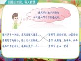 【核心素养】3《古诗三首》课件+教案+音视频备课素材