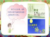 【核心素养】3《古诗三首》课件+教案+音视频备课素材