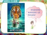 【核心素養(yǎng)】5《魯濱遜漂流記（節(jié)選）》課件+教案+音視頻備課素材