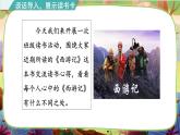 【核心素養(yǎng)】統(tǒng)編版語(yǔ)文六下 口語(yǔ)交際：同讀一本書(shū)（課件+教案+音視頻備課素材）