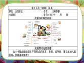 【核心素养】统编版语文六下 口语交际：同读一本书（课件+教案+音视频备课素材）