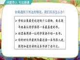 【核心素養(yǎng)】統(tǒng)編版語(yǔ)文六下 習(xí)作二：寫(xiě)作品梗概（課件+教案+音視頻備課素材）
