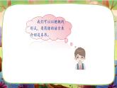 【核心素養(yǎng)】統(tǒng)編版語(yǔ)文六下 習(xí)作二：寫(xiě)作品梗概（課件+教案+音視頻備課素材）