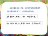 【核心素養(yǎng)】統(tǒng)編版語(yǔ)文六下 語(yǔ)文園地二（課件+教案+音視頻備課素材）