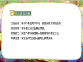 【核心素養(yǎng)】9《那個星期天》課件+教案+音視頻備課素材