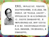 【核心素養(yǎng)】9《那個星期天》課件+教案+音視頻備課素材