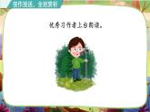 【核心素养】统编版语文六下 习作三：让真情自然流露（课件+教案+音视频备课素材）