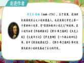 名著导读《鲁滨逊漂流记》课件PPT