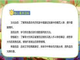 【核心素養(yǎng)】11《十六年前的回憶》課件+教案+音視頻備課素材