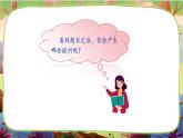 【核心素養(yǎng)】11《十六年前的回憶》課件+教案+音視頻備課素材