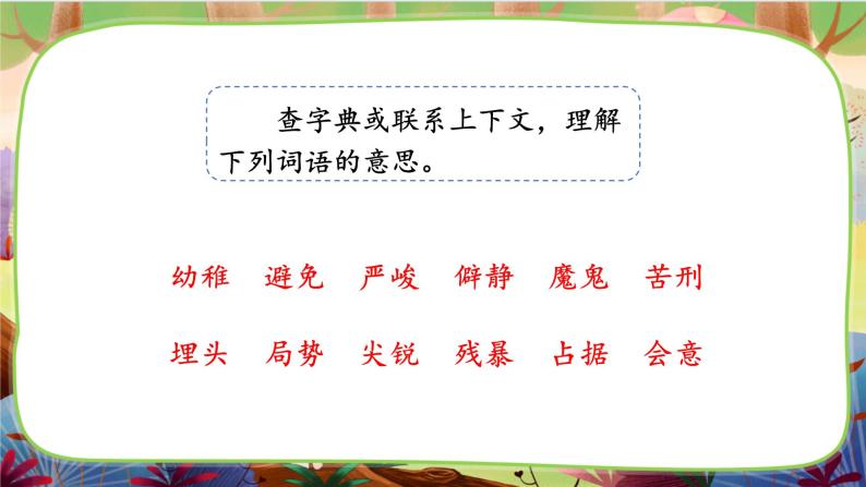 【核心素养】11《十六年前的回忆》课件+教案+音视频备课素材08