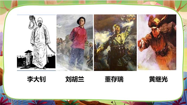 【核心素养】12《为人民服务》课件+教案+音视频备课素材07