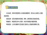 【核心素養(yǎng)】12《為人民服務(wù)》課件+教案+音視頻備課素材