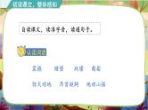 【核心素养】13《董存瑞舍身炸暗堡》课件+教案+音视频备课素材