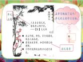 【核心素養(yǎng)】10《古詩三首》課件+教案+音視頻備課素材