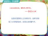 【核心素養(yǎng)】10《古詩三首》課件+教案+音視頻備課素材