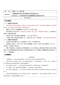 （五四学制）语文六年级上册记叙文（三）句段作用（教师版+学生版）试题