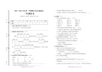 山东省淄博市临淄区2022-2023学年三年级上学期期末考试语文试题