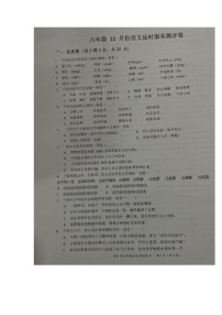 江西省宜春市万载县2023-2024学年六年级上学期12月月考语文试题