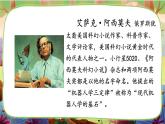 【核心素養(yǎng)】17《他們那時候多有趣啊》課件+教案+音視頻備課素材