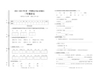 山东省淄博市沂源县2022-2023学年三年级上学期期末考试语文试题