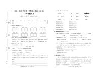 山东省淄博市桓台县2022-2023学年三年级上学期期末考试语文试题