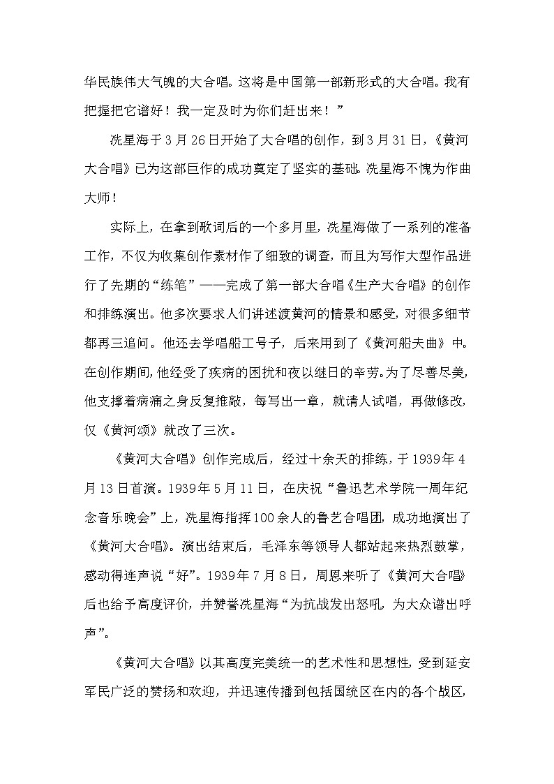 人教统编版六年级上册语文第七单元课外阅读专项测试卷  含答案第2页