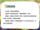 【核心素养】15《真相诞生于一百个问号之后》课件+教案+音视频备课素材