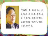 【核心素养】15《真相诞生于一百个问号之后》课件+教案+音视频备课素材