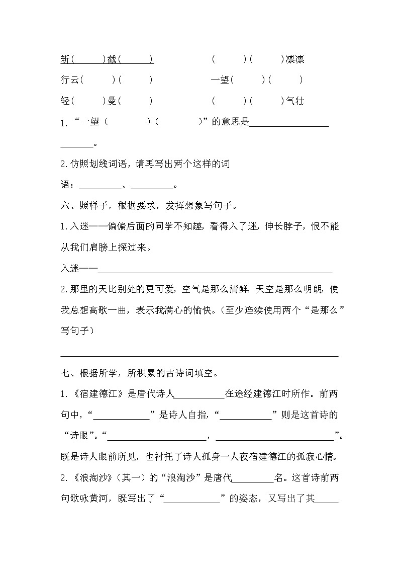 期末（试题）六年级上册语文统编版03