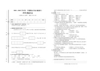 山东省淄博市临淄区2022-2023学年四年级上学期期末语文试题