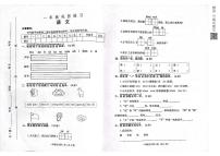 河南省南阳市社旗县2022-2023学年一年级上学期语文期末测试卷