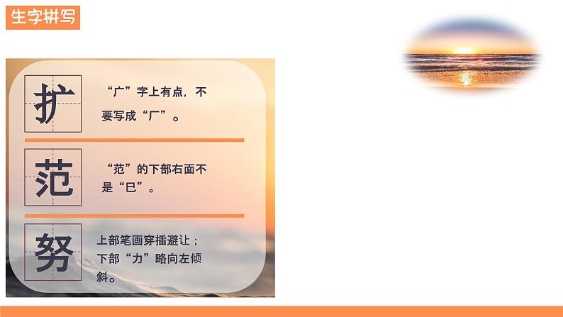 《海上日出》课件07