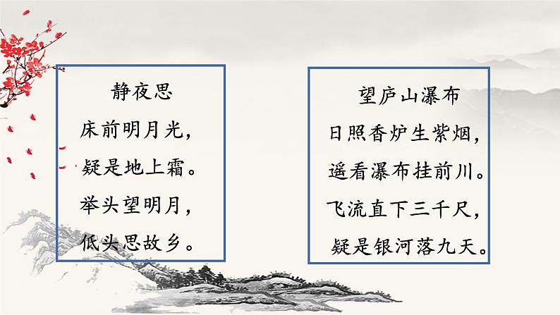 《铁杵成针》课件第1页