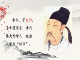 部編版四年級(jí)下冊(cè)18《鐵杵成針》課件+教學(xué)設(shè)計(jì)（含音視頻）